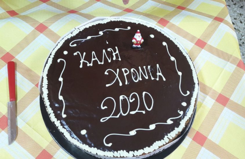 Κοπή πίτας – Αθήνα Αίθουσα Συλλόγου Ιανουάριος 2020