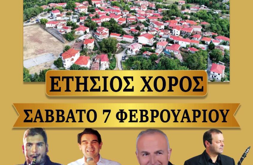 «Ξεσήκωσε τον κόσμο ο Ετήσιος Χορός του Συλλόγου “Η Αγία Παρασκευή” 7/2/2026»